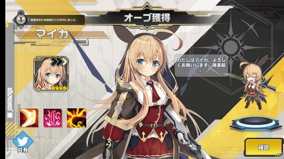 充実した放置要素でキャラを育成して様々なコンテンツに挑戦！新作アプリ「オーブジェネレーション」を紹介の画像15