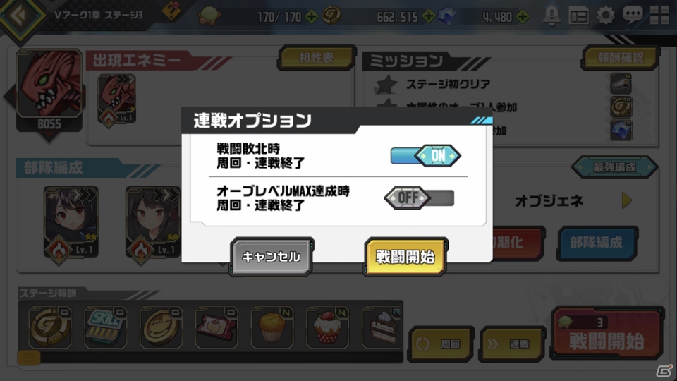 充実した放置要素でキャラを育成して様々なコンテンツに挑戦！新作アプリ「オーブジェネレーション」を紹介の画像5