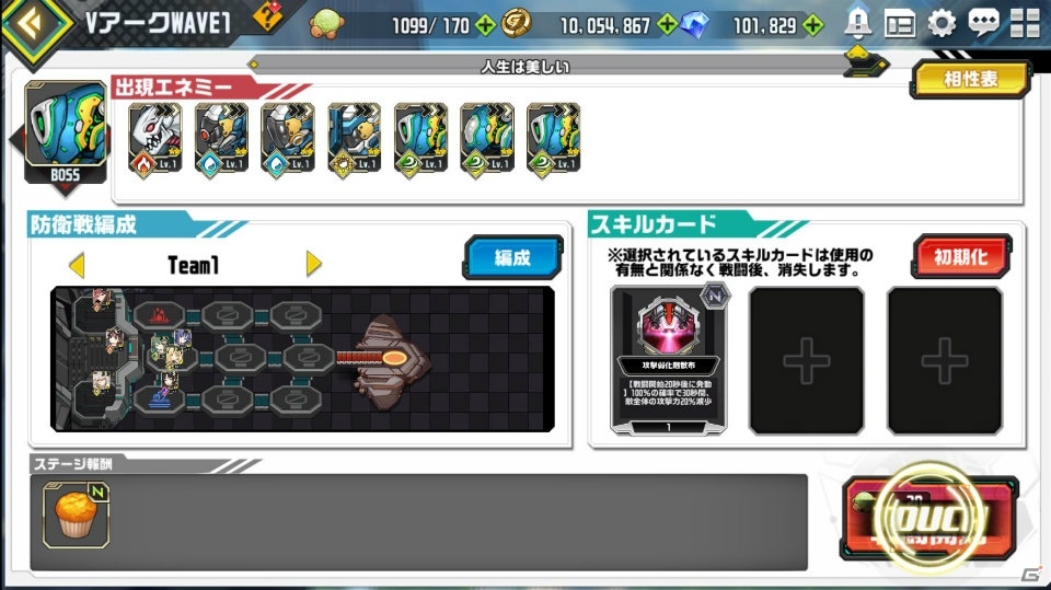 充実した放置要素でキャラを育成して様々なコンテンツに挑戦！新作アプリ「オーブジェネレーション」を紹介の画像9