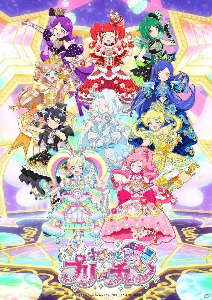 テレビアニメ「キラッとプリ☆チャン」シーズン3が2020年4月より放送！キービジュアル＆新アイドルが発表の画像11