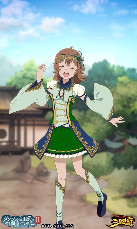 「三国烈覇」にてTVアニメ「ダンジョンに出会いを求めるのは間違っているだろうかII」とのコラボが1月23日より実施！の画像17