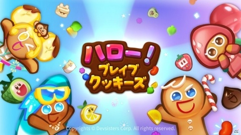 「クッキーラン：オーブンブレイク」のIPを活用した3マッチパズルゲーム「ハロー！ブレイブクッキーズ」が配信開始！の画像1