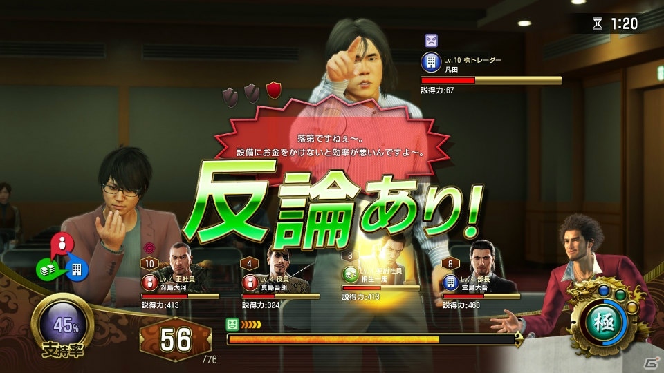 PS4「龍が如く7 光と闇の行方」が本日発売！スペシャルジョブ「悪魔」や歴代キャラ衣装などのDLCも配信開始の画像34