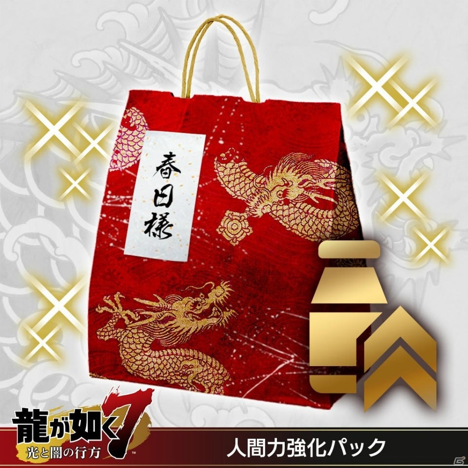 PS4「龍が如く7 光と闇の行方」が本日発売！スペシャルジョブ「悪魔」や歴代キャラ衣装などのDLCも配信開始の画像38