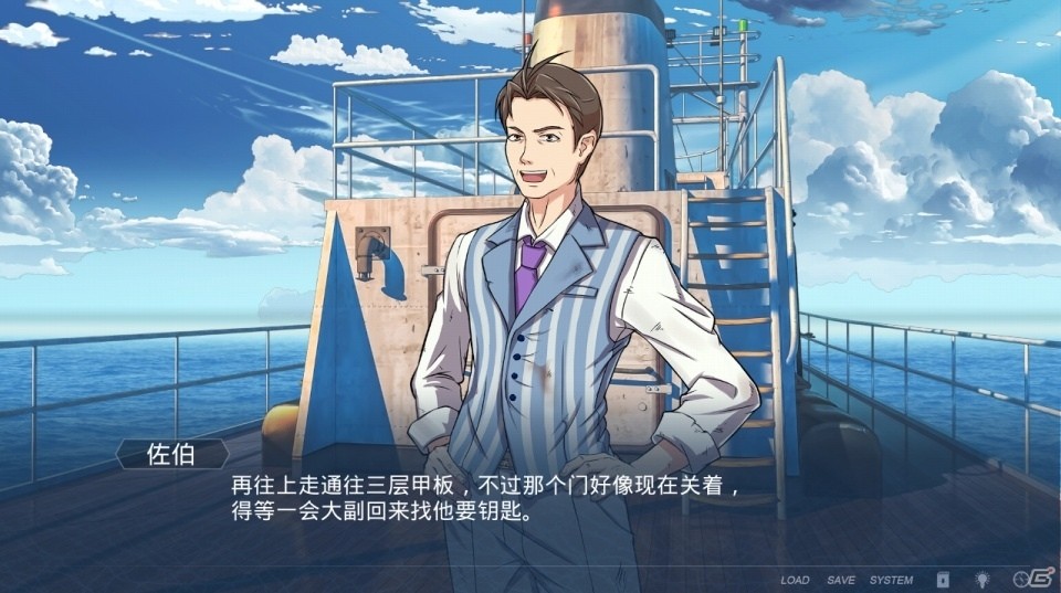 Switch版「One-Way Ticket」が配信開始！中国遠洋漁船で起こった事件をモチーフにしたアドベンチャーゲームの画像13