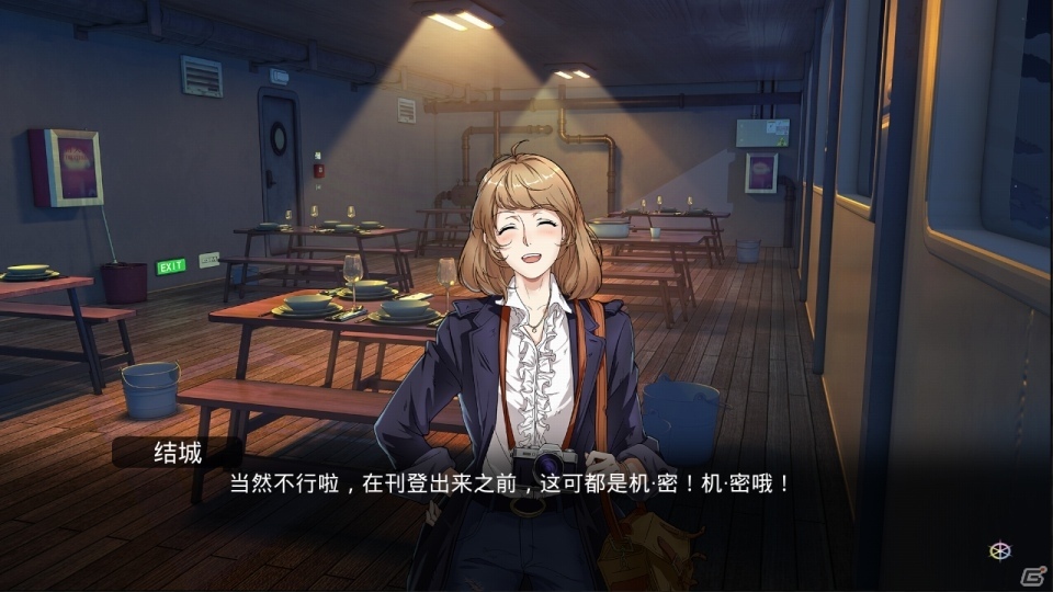 Switch版「One-Way Ticket」が配信開始！中国遠洋漁船で起こった事件をモチーフにしたアドベンチャーゲームの画像2