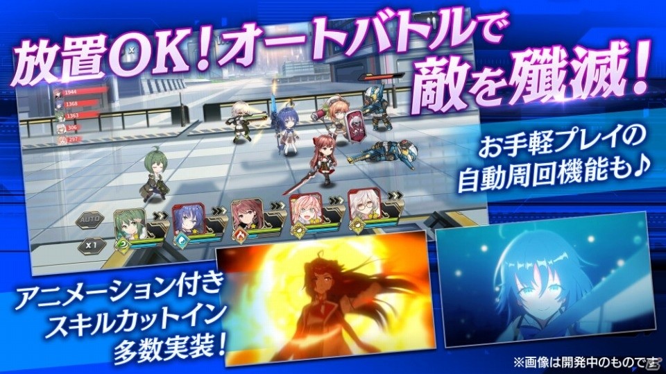 アニメーションRPG「オーブジェネレーション～攻防する異能力少女～」の正式サービスが開始！の画像2
