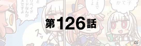 こっそりプリペイドカードを買おうとするアルテラだが…？「ますますマンガで分かる！Fate/Grand Order」126話が公開の画像1