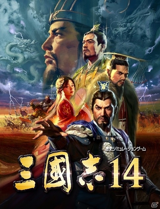 PS4/PC「三國志14」本日発売！岡本真夜さんの新曲「旅人よ」にのせたローンチトレーラーが公開の画像1