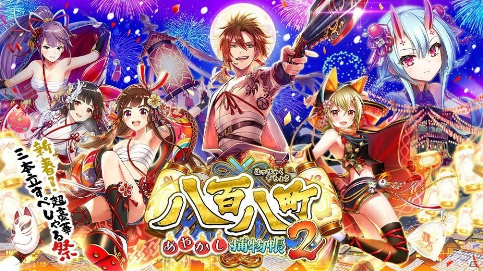 黒猫のウィズ アヤツグ Cv 古川慎 ミオ Cv 福圓美里 コノハ Cv 佳村はるか が登場 八百八町あやかし捕物帳2 開始 ゲーム情報サイト Gamer