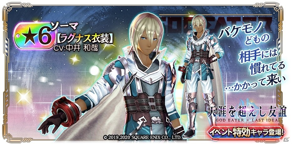 GOD EATER ゴッドイーター アイン ソーマ 香水 オードトワレ GOD EATER ゴッドイーター アイン ソーマ 香水 オードトワレ GOD EATER