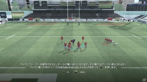 「RUGBY20」のベータ版がアップデート！トレーニングモードに新メニューが追加され、ゲームスピードや挙動の改善もの画像3