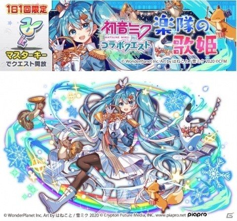 「クラッシュフィーバー」初音ミクとのコラボが1月24日より実施！ボイス＆BGM付きのミクやリンがガチャに登場の画像17