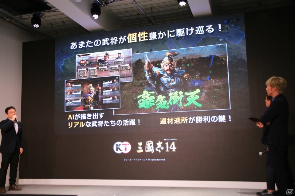 岡本真夜さん、スピードワゴンも駆けつけた「三國志14」完成発表会をレポートの画像12