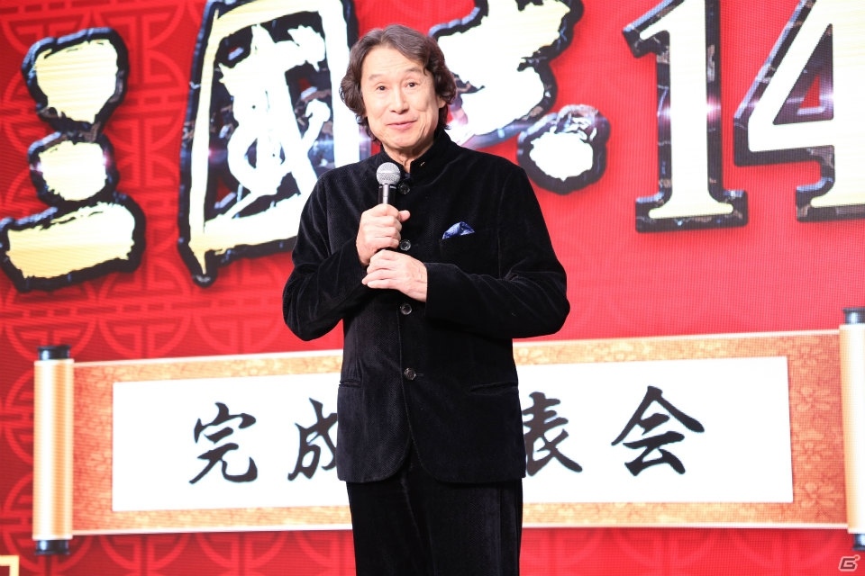 岡本真夜さん、スピードワゴンも駆けつけた「三國志14」完成発表会をレポートの画像3