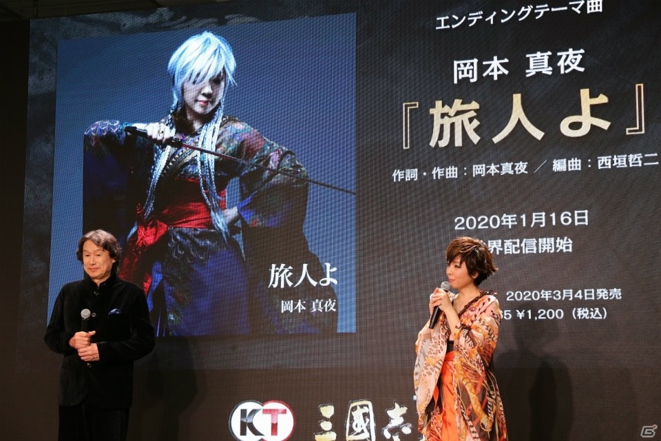 岡本真夜さん、スピードワゴンも駆けつけた「三國志14」完成発表会をレポートの画像6
