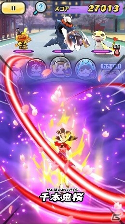 「妖怪ウォッチ ぷにぷに」にZランク「魔天・空亡」が登場！「『妖怪ウォッチ4＋＋』発売記念！～魔天・空亡降臨～」が開催の画像7