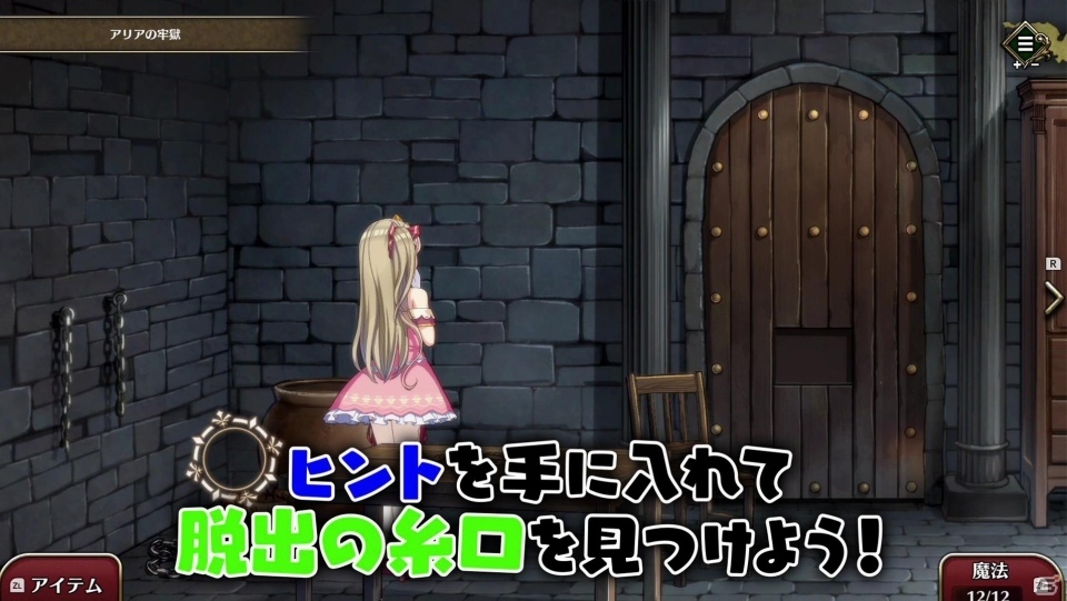 お姫様が体を張って謎を解く！「プリズンプリンセス」の魅力を紳士向けに紹介するトレーラーが公開の画像7