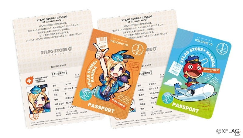「XFLAG STORE＋HANEDA」で1周年記念キャンペーンが1月25日より開催！の画像8