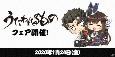 「うたわれるものイラスト展2020」＆「うたわれるものフェア」が1月24日よりとらのあな店舗と通販で開催！の画像3