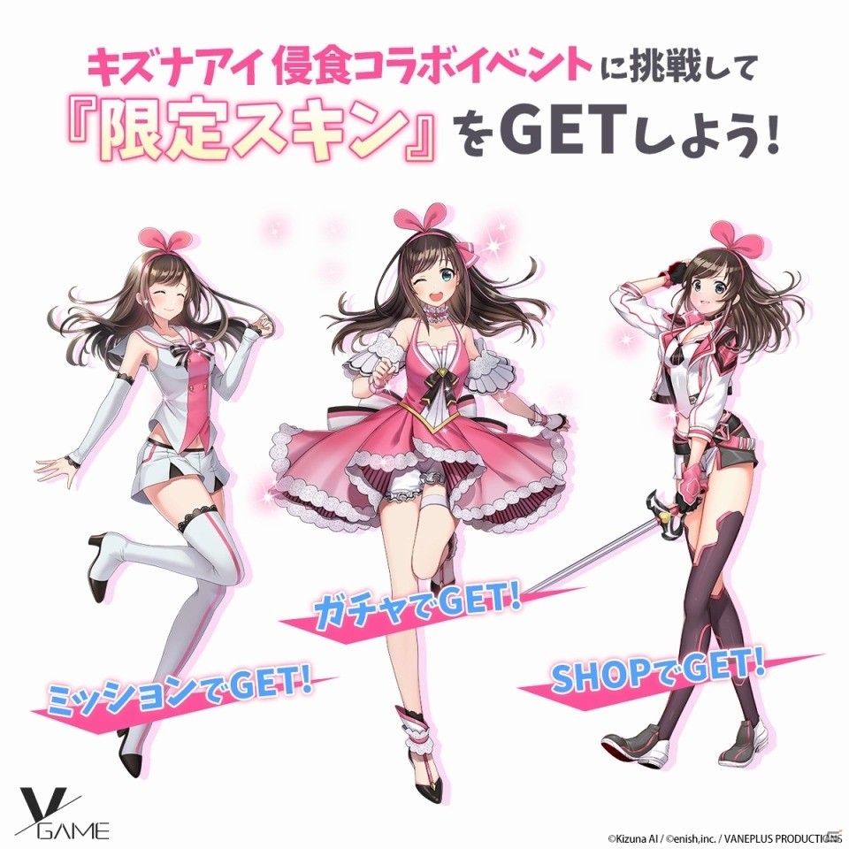 iOS/Android「VGAME」が配信開始！キズナアイさんのアクリルスタンドが当たるTwitterキャンペーンも実施の画像6