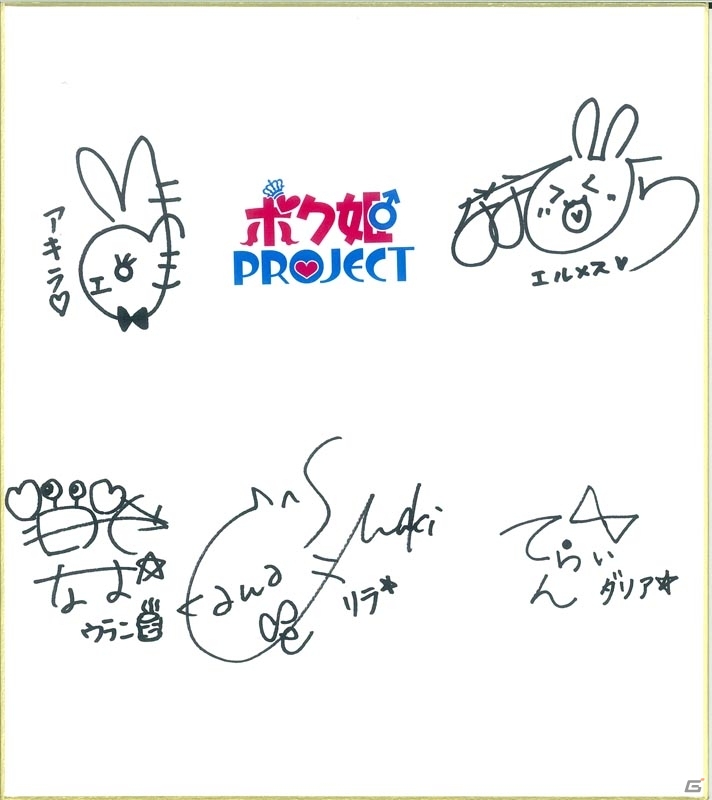 「ボク姫PROJECT」ヒロイン（♂含む）のサンプルボイスが解禁！店舗特典イラストの完成版も公開の画像3