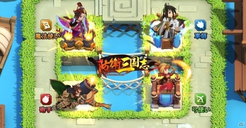 「防衛三国志：～ぷちかわ武将と戦略バトル～」Android版が先行配信！三国志の武将が約100名登場するタワーディフェンスゲームの画像3