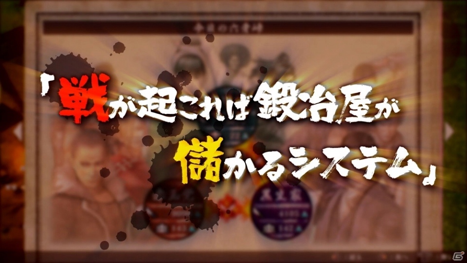 「侍道外伝 KATANAKAMI」ゲームの全貌を網羅する最新トレーラー公開！主人公から懐かしの三勢力まで登場キャラを一挙紹介の画像1