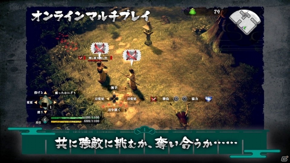 「侍道外伝 KATANAKAMI」ゲームの全貌を網羅する最新トレーラー公開！主人公から懐かしの三勢力まで登場キャラを一挙紹介の画像4