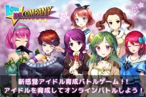 iOS版「Idol Company」が1月22日にリリース！自分好みのアイドルを育ててナンバーワンを目指そうの画像1