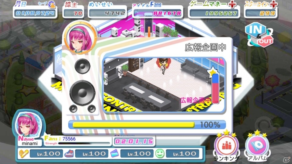 iOS版「Idol Company」が1月22日にリリース！自分好みのアイドルを育ててナンバーワンを目指そうの画像3