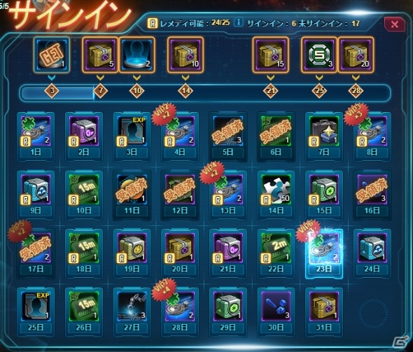 「スター・トレック ディープ・スリート」が正式サービス開始！1966年のテレビドラマが原作のSF戦略SLGの画像6