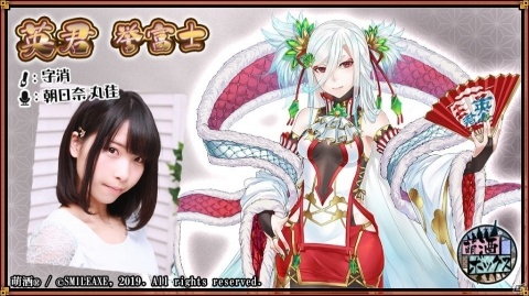 AndApp版「萌酒ボックス」が配信開始！酒守イベント「威風堂々！英君 誉富士の君主論」が実施の画像1