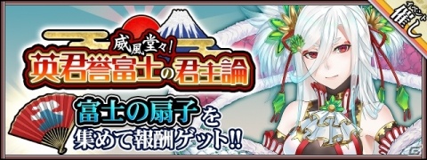 AndApp版「萌酒ボックス」が配信開始！酒守イベント「威風堂々！英君 誉富士の君主論」が実施の画像2