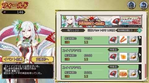 AndApp版「萌酒ボックス」が配信開始！酒守イベント「威風堂々！英君 誉富士の君主論」が実施の画像3