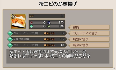 AndApp版「萌酒ボックス」が配信開始！酒守イベント「威風堂々！英君 誉富士の君主論」が実施の画像4