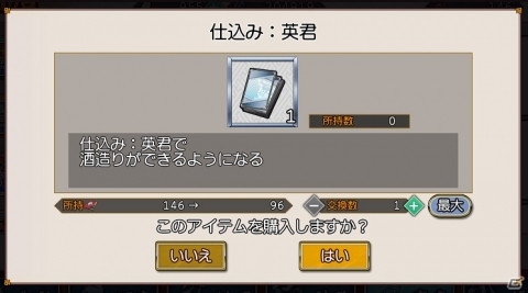 AndApp版「萌酒ボックス」が配信開始！酒守イベント「威風堂々！英君 誉富士の君主論」が実施の画像5