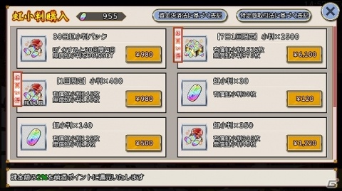 AndApp版「萌酒ボックス」が配信開始！酒守イベント「威風堂々！英君 誉富士の君主論」が実施の画像6