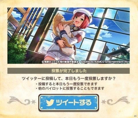 「荒野のコトブキ飛行隊 大空のテイクオフガールズ！」公式サイトで「★3イラスト人気投票」が開催！の画像3