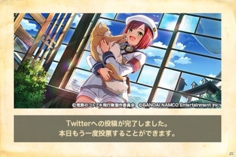 「荒野のコトブキ飛行隊 大空のテイクオフガールズ！」公式サイトで「★3イラスト人気投票」が開催！の画像4