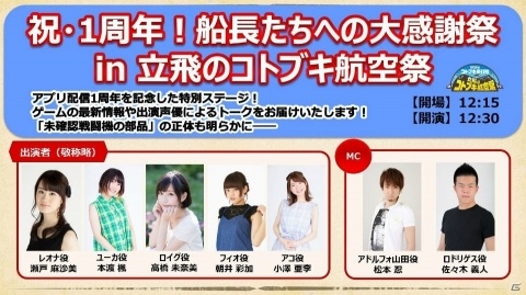 「荒野のコトブキ飛行隊 大空のテイクオフガールズ！」公式サイトで「★3イラスト人気投票」が開催！の画像5
