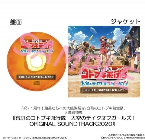 「荒野のコトブキ飛行隊 大空のテイクオフガールズ！」公式サイトで「★3イラスト人気投票」が開催！の画像6