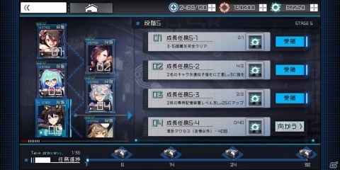 「ボーダーレイン -君臨ノ境界-」メインストーリー第五章が追加！時間経過で褒美を受け取れる「ロビー」も実装の画像4