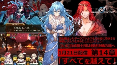 「イドラ ファンタシースターサーガ」公式生放送にてエピソード1完結が発表！エピソード2の制作も決定の画像10