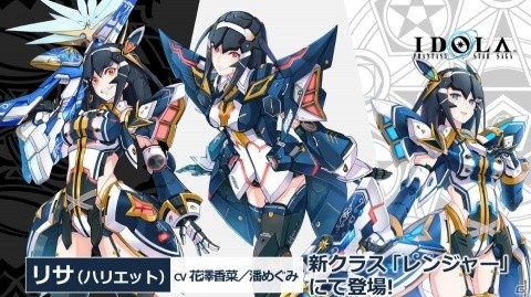 「イドラ ファンタシースターサーガ」公式生放送にてエピソード1完結が発表！エピソード2の制作も決定の画像3