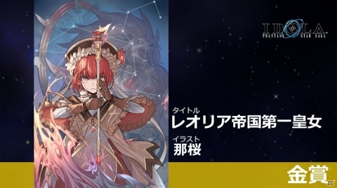 「イドラ ファンタシースターサーガ」公式生放送にてエピソード1完結が発表！エピソード2の制作も決定の画像33