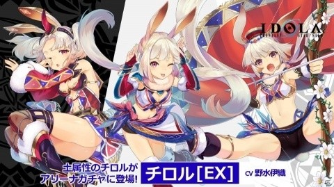 「イドラ ファンタシースターサーガ」公式生放送にてエピソード1完結が発表！エピソード2の制作も決定の画像4