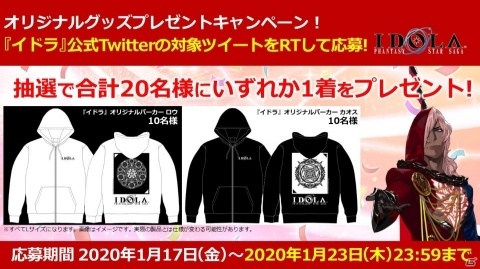 「イドラ ファンタシースターサーガ」公式生放送にてエピソード1完結が発表！エピソード2の制作も決定の画像41