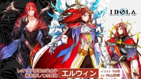 「イドラ ファンタシースターサーガ」公式生放送にてエピソード1完結が発表！エピソード2の制作も決定の画像5