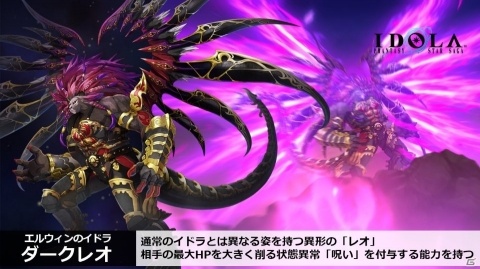 「イドラ ファンタシースターサーガ」公式生放送にてエピソード1完結が発表！エピソード2の制作も決定の画像6